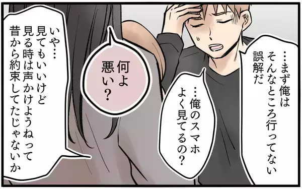 「話も聞かずに言いがかりをつける妻…ついに「家を出る」という選択へ」の画像