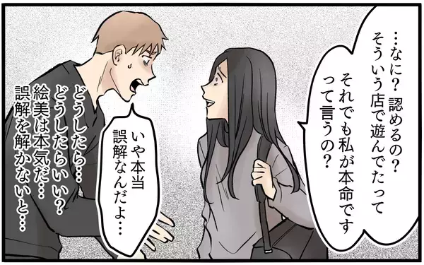 「話も聞かずに言いがかりをつける妻…ついに「家を出る」という選択へ」の画像