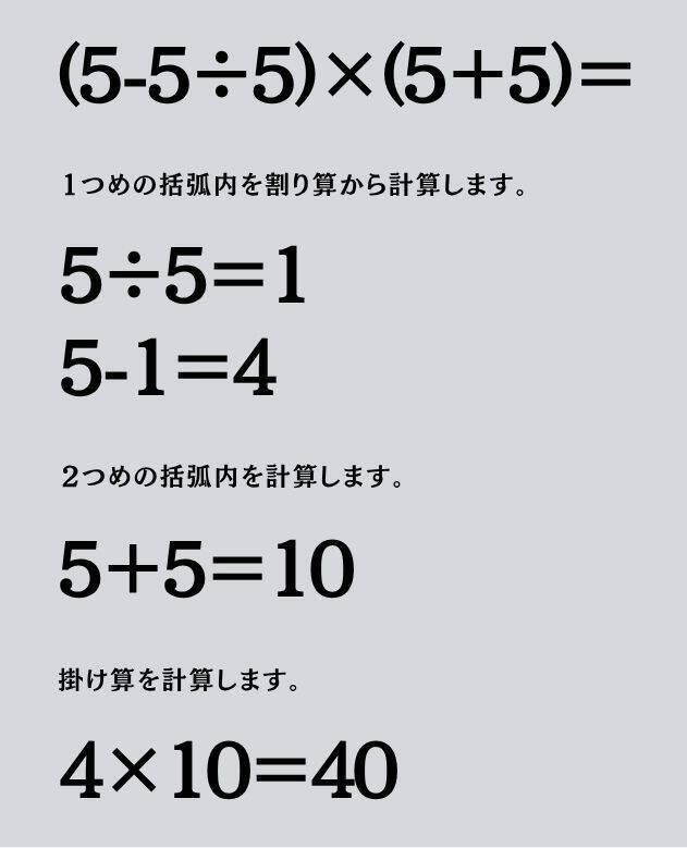 大人ならわかる？ 小学校の「算数」問題＜Vol.2336＞