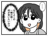 「「可愛いのはリボンだけってこと？」些細な一言で心がざわつく」の画像5