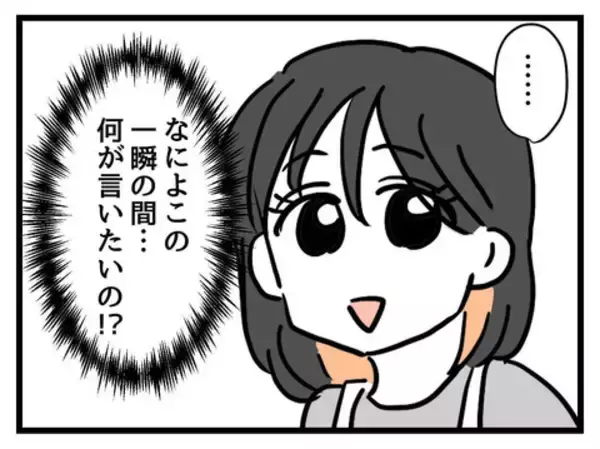 「「可愛いのはリボンだけってこと？」些細な一言で心がざわつく」の画像