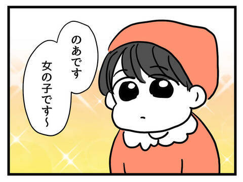 「可愛いのはリボンだけってこと？」些細な一言で心がざわつく