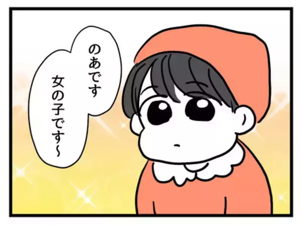 「「可愛いのはリボンだけってこと？」些細な一言で心がざわつく」の画像