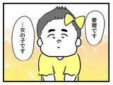 「「可愛いのはリボンだけってこと？」些細な一言で心がざわつく」の画像3