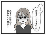 「「可愛いのはリボンだけってこと？」些細な一言で心がざわつく」の画像7