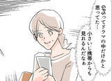 「【漫画】GPSで夫と息子の行き先を追跡！ あるマンションにいるようだ【夫の二重生活 Vol.25】」の画像1