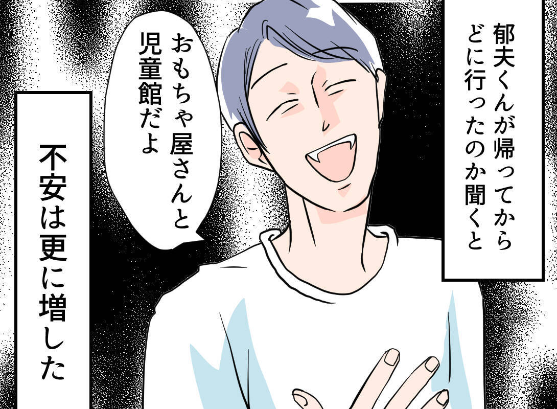 【漫画】GPSで夫と息子の行き先を追跡！ あるマンションにいるようだ【夫の二重生活 Vol.25】