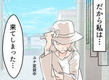 「【漫画】GPSで夫と息子の行き先を追跡！ あるマンションにいるようだ【夫の二重生活 Vol.25】」の画像8