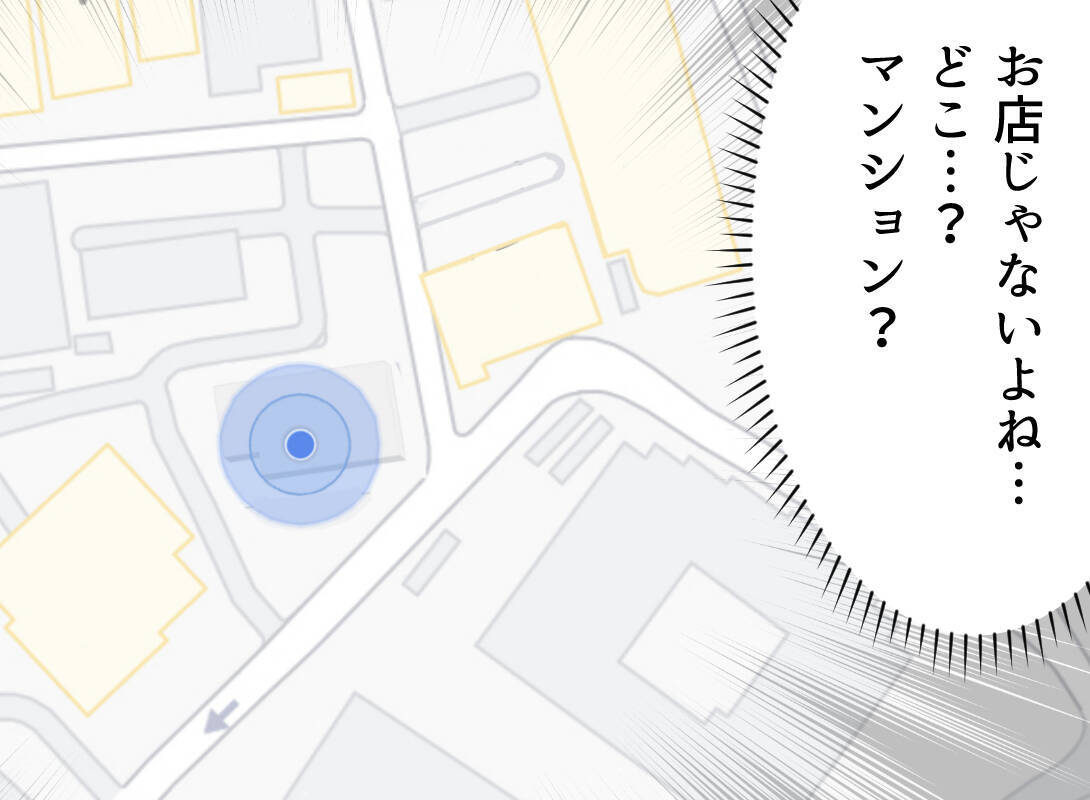 【漫画】GPSで夫と息子の行き先を追跡！ あるマンションにいるようだ【夫の二重生活 Vol.25】
