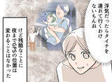 「【漫画】GPSで夫と息子の行き先を追跡！ あるマンションにいるようだ【夫の二重生活 Vol.25】」の画像6