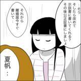 「「それだけ？」慰謝料の額に納得できない妻、さらなる増額を求めるも夫は被害者面…!?」の画像8