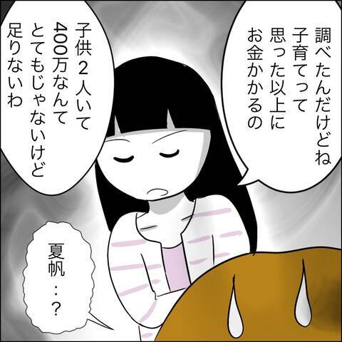 「それだけ？」慰謝料の額に納得できない妻、さらなる増額を求めるも夫は被害者面…!?