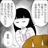「「それだけ？」慰謝料の額に納得できない妻、さらなる増額を求めるも夫は被害者面…!?」の画像4