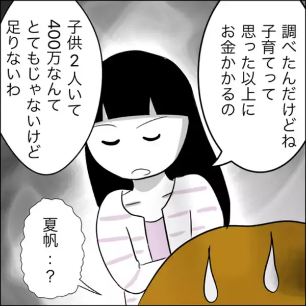 「「それだけ？」慰謝料の額に納得できない妻、さらなる増額を求めるも夫は被害者面…!?」の画像