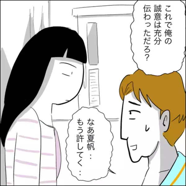 「「それだけ？」慰謝料の額に納得できない妻、さらなる増額を求めるも夫は被害者面…!?」の画像