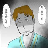 「「それだけ？」慰謝料の額に納得できない妻、さらなる増額を求めるも夫は被害者面…!?」の画像7