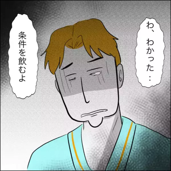 「「それだけ？」慰謝料の額に納得できない妻、さらなる増額を求めるも夫は被害者面…!?」の画像