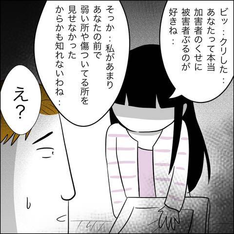 「それだけ？」慰謝料の額に納得できない妻、さらなる増額を求めるも夫は被害者面…!?