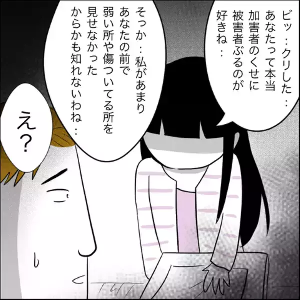 「「それだけ？」慰謝料の額に納得できない妻、さらなる増額を求めるも夫は被害者面…!?」の画像