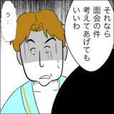 「「それだけ？」慰謝料の額に納得できない妻、さらなる増額を求めるも夫は被害者面…!?」の画像6