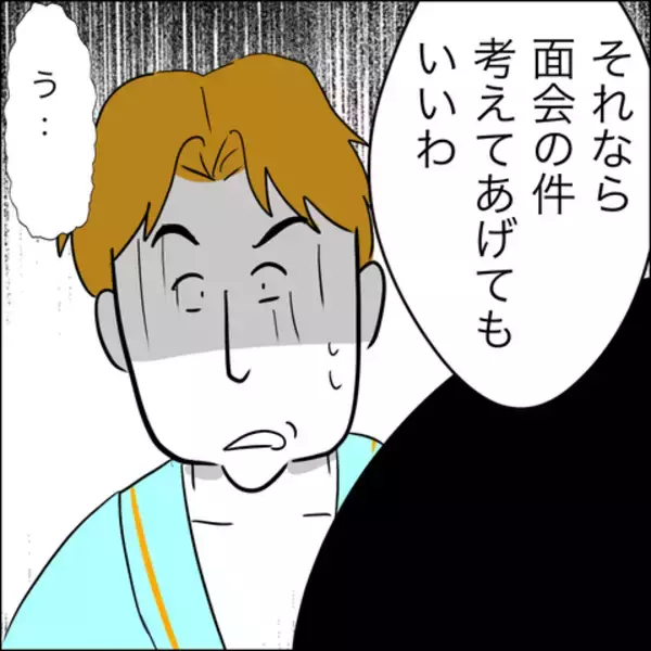 「「それだけ？」慰謝料の額に納得できない妻、さらなる増額を求めるも夫は被害者面…!?」の画像