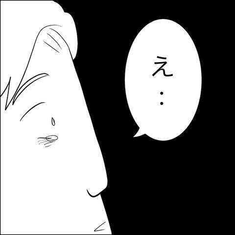 「それだけ？」慰謝料の額に納得できない妻、さらなる増額を求めるも夫は被害者面…!?
