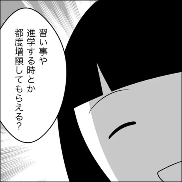 「「それだけ？」慰謝料の額に納得できない妻、さらなる増額を求めるも夫は被害者面…!?」の画像