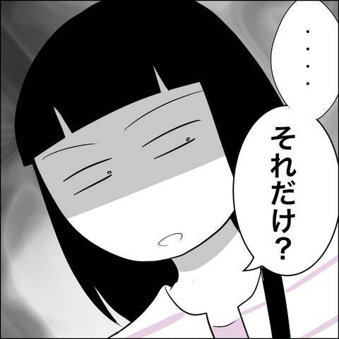 「それだけ？」慰謝料の額に納得できない妻、さらなる増額を求めるも夫は被害者面…!?