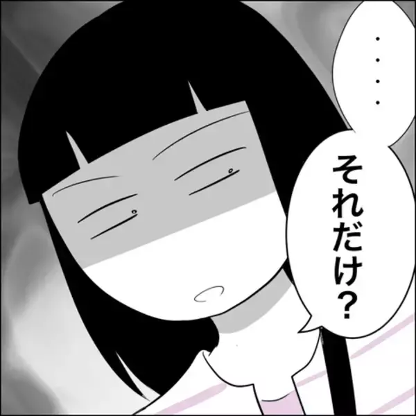 「「それだけ？」慰謝料の額に納得できない妻、さらなる増額を求めるも夫は被害者面…!?」の画像