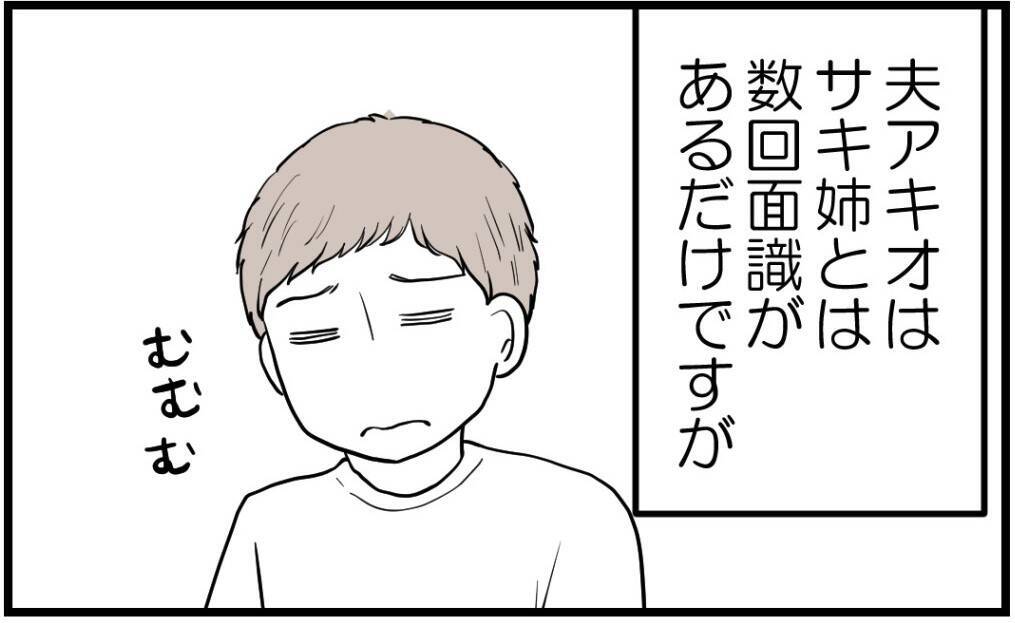 【漫画】両親には妊娠を報告するが姉には言わないように頼もう【私を嫌う姉から離れるまで Vol.8】