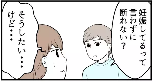 「【漫画】両親には妊娠を報告するが姉には言わないように頼もう【私を嫌う姉から離れるまで Vol.8】」の画像
