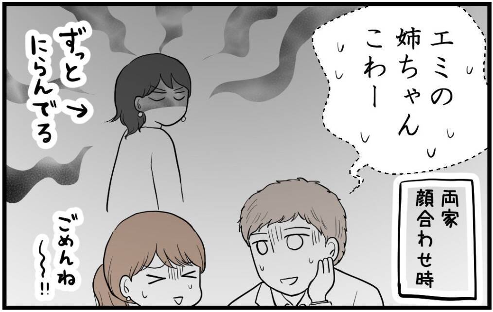 【漫画】両親には妊娠を報告するが姉には言わないように頼もう【私を嫌う姉から離れるまで Vol.8】