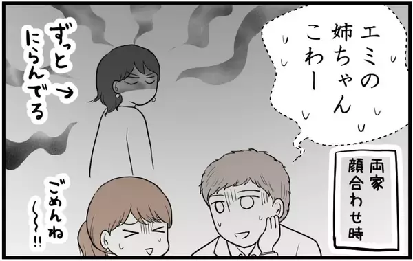 「【漫画】両親には妊娠を報告するが姉には言わないように頼もう【私を嫌う姉から離れるまで Vol.8】」の画像