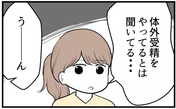 「【漫画】両親には妊娠を報告するが姉には言わないように頼もう【私を嫌う姉から離れるまで Vol.8】」の画像