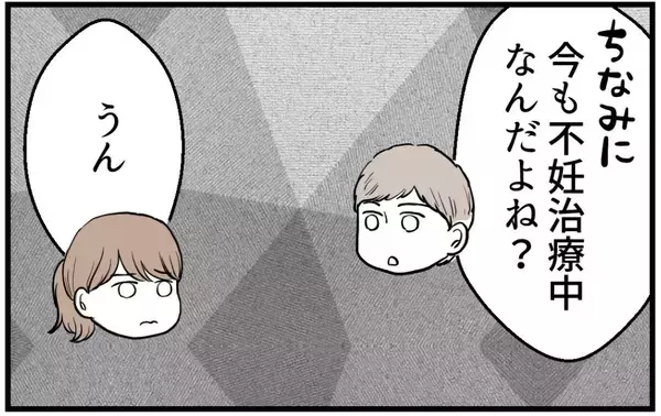 「【漫画】両親には妊娠を報告するが姉には言わないように頼もう【私を嫌う姉から離れるまで Vol.8】」の画像