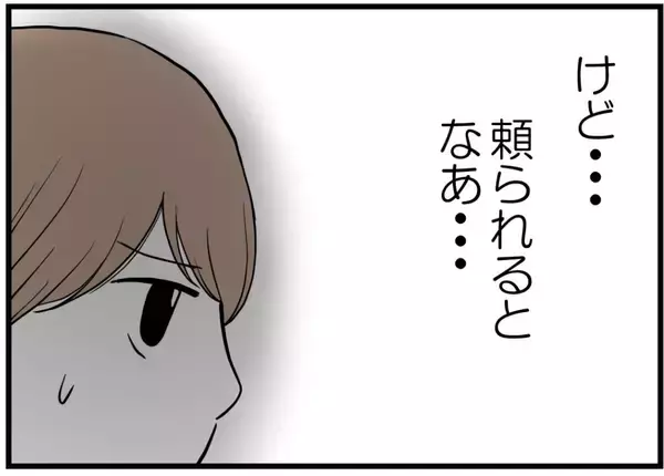 「【漫画】両親には妊娠を報告するが姉には言わないように頼もう【私を嫌う姉から離れるまで Vol.8】」の画像