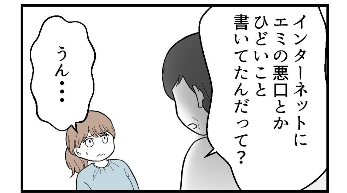 【漫画】母が私に「我慢させたり頼り過ぎた」と反省【私を嫌う姉から離れるまで Vol.48】