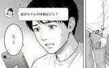 「「あなたに相談して何になるの？」娘の体調不良も知らされず、「うるさい」と一喝されて…」の画像4