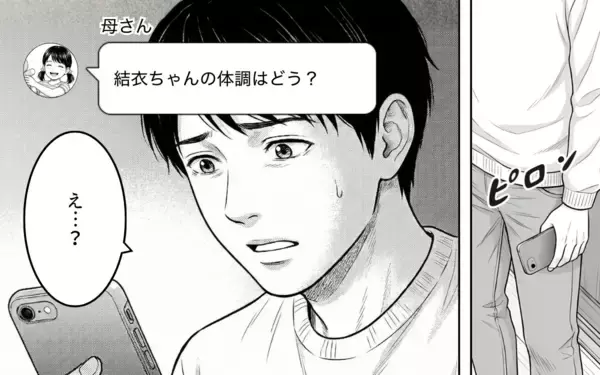 「「あなたに相談して何になるの？」娘の体調不良も知らされず、「うるさい」と一喝されて…」の画像