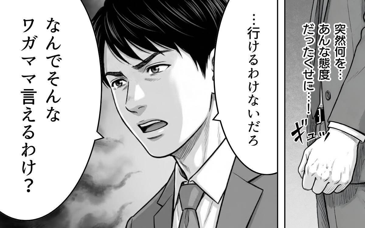 「あなたに相談して何になるの？」娘の体調不良も知らされず、「うるさい」と一喝されて…