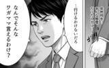 「「あなたに相談して何になるの？」娘の体調不良も知らされず、「うるさい」と一喝されて…」の画像14