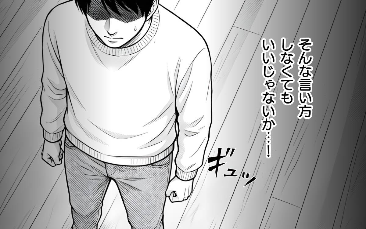 「あなたに相談して何になるの？」娘の体調不良も知らされず、「うるさい」と一喝されて…