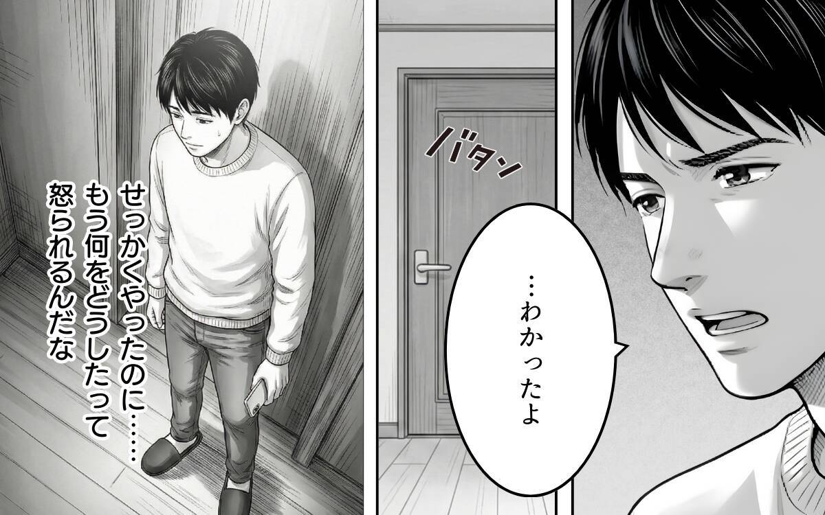 「あなたに相談して何になるの？」娘の体調不良も知らされず、「うるさい」と一喝されて…