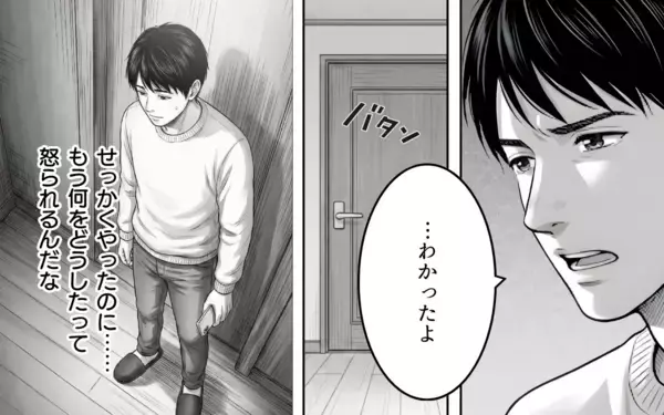 「「あなたに相談して何になるの？」娘の体調不良も知らされず、「うるさい」と一喝されて…」の画像