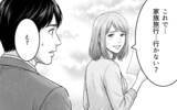 「「あなたに相談して何になるの？」娘の体調不良も知らされず、「うるさい」と一喝されて…」の画像13