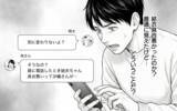 「「あなたに相談して何になるの？」娘の体調不良も知らされず、「うるさい」と一喝されて…」の画像5