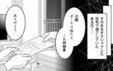 「「あなたに相談して何になるの？」娘の体調不良も知らされず、「うるさい」と一喝されて…」の画像11
