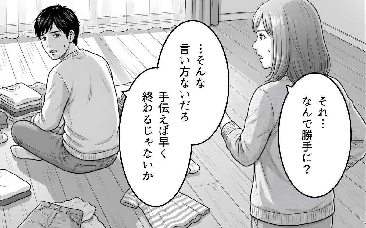「あなたに相談して何になるの？」娘の体調不良も知らされず、「うるさい」と一喝されて…