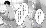 「「あなたに相談して何になるの？」娘の体調不良も知らされず、「うるさい」と一喝されて…」の画像1