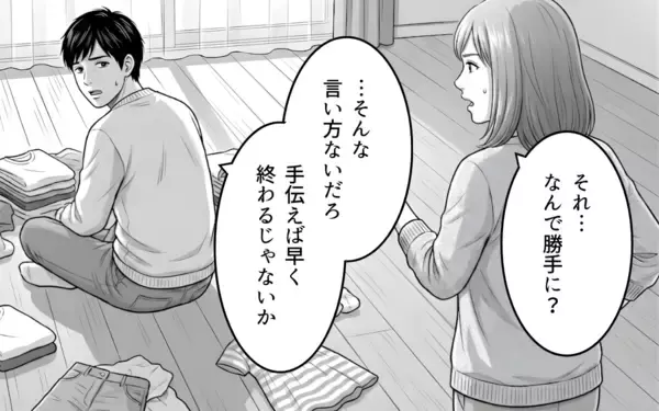 「「あなたに相談して何になるの？」娘の体調不良も知らされず、「うるさい」と一喝されて…」の画像